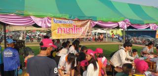 33. กิจกรรมงานวันเด็ก ณ เทศบาลขาณุฯ
